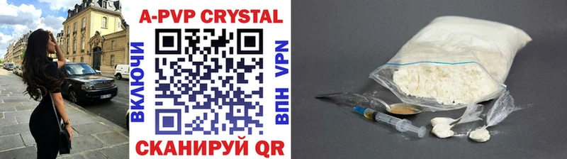 A PVP Crystall  Купить  Новосиль 