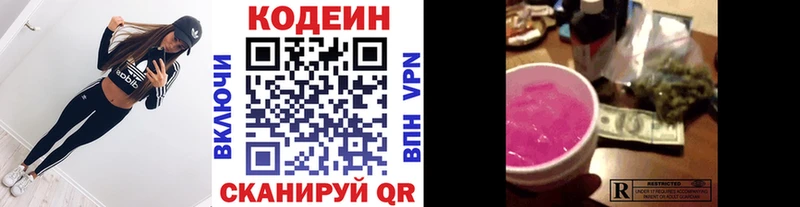 Кодеиновый сироп Lean напиток Lean (лин)  Купить где  Новосиль 